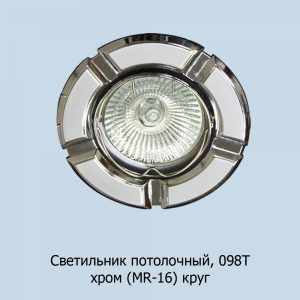 098t_hrom