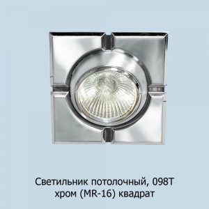 098t_hrom_kv