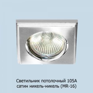 105a_-nikel