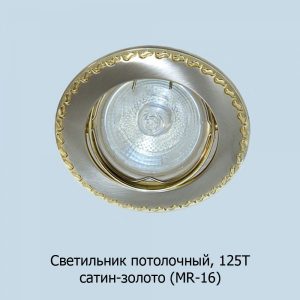 125t_satin-zoloto