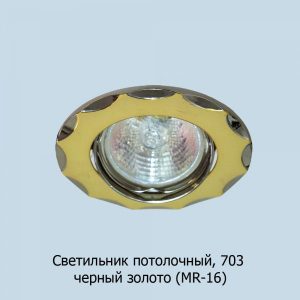 703_chern_zoloto