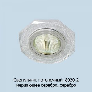 8020-2_merts_ser_ser