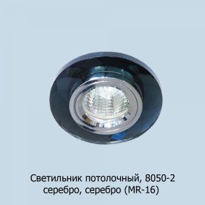 8050-2_ser