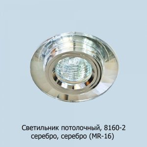 8160-2_ser