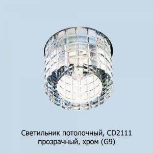 cd2111_prozr_hrom