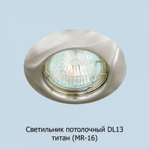 dl13_titan
