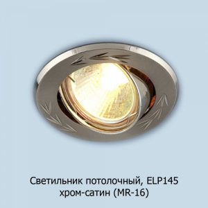 elp145_hrom-satin
