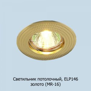 elp146_zoloto