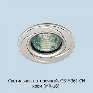 gs-m361_hrom