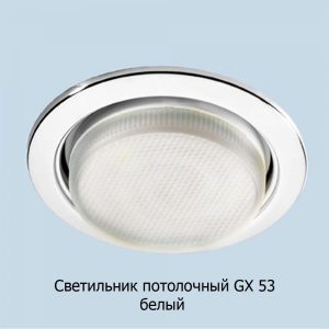 gx53-belyj