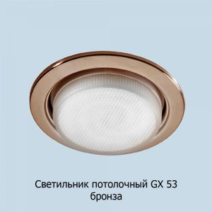 gx53_bronza