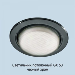 gx53_chernyj-hrom