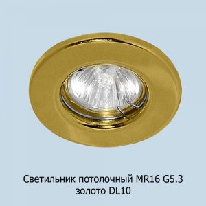 mr16_zoloto