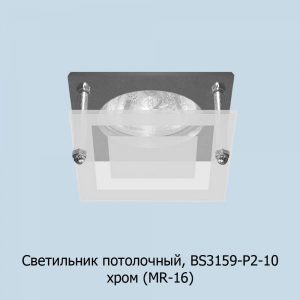 bs3159_hrom