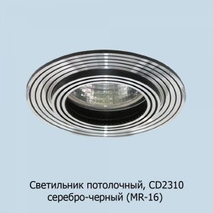 cd2310