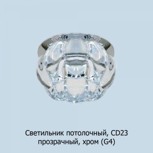cd23_prozr_hrom