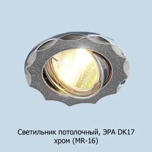 dk17_hrom
