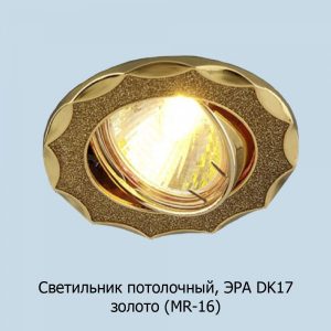 dk17_zoloto