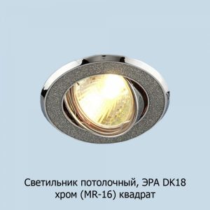 dk18_hrom