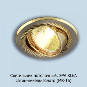 kl6a_sat-nik-zol