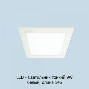 led-6w146_belyj_kvadrat