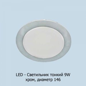 led-6w146_hrom