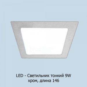 led-6w146_hrom_kvadrat