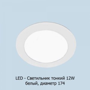 led-6w174