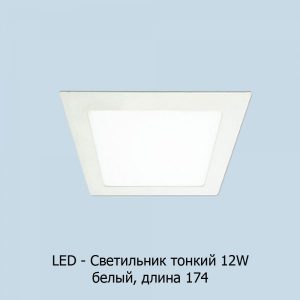 led-6w174_belyj_kvadrat