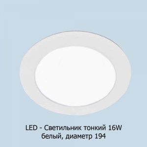 led-6w194
