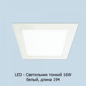 led-6w194_belyj_kvadrat