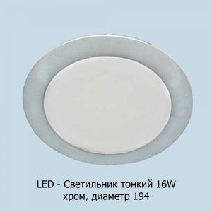 led-6w194_hrom