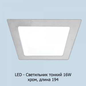 led-6w194_hrom_kvadrat