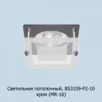 bs3159_hrom